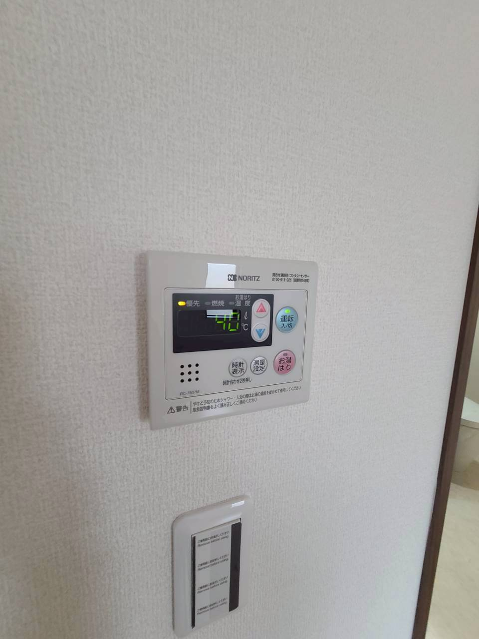 ラフマート今津のその他