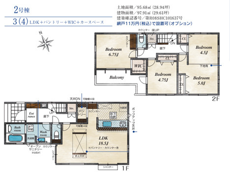 千葉市稲毛区園生町　新築分譲住宅２号棟