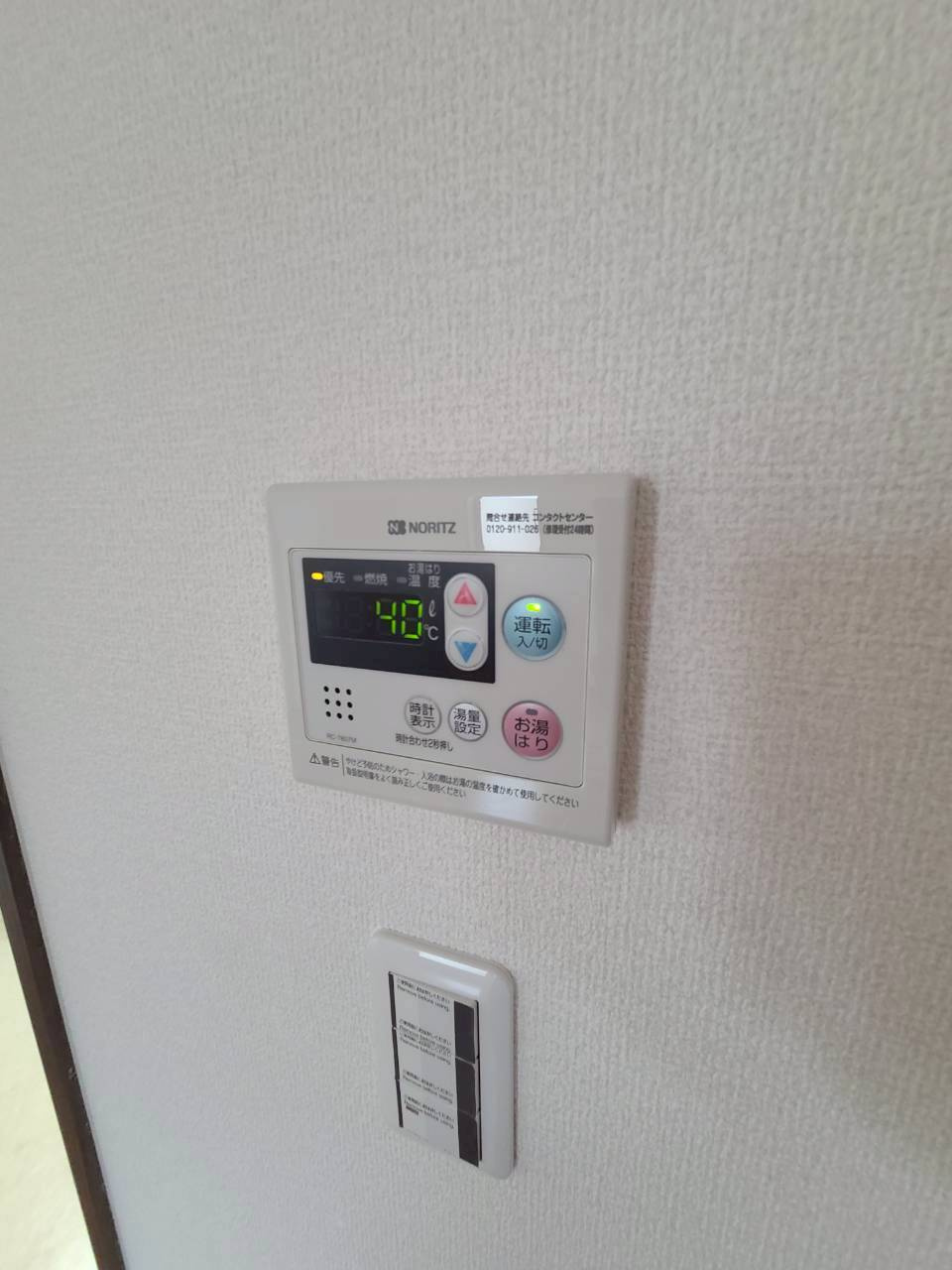 ラフマート今津のその他