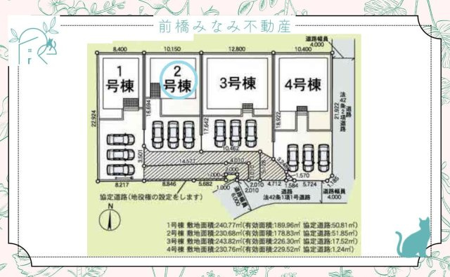 【新築】伊勢崎市曲沢町第5　２号棟(全４棟)　クレイドルガーデン　新築建売分譲