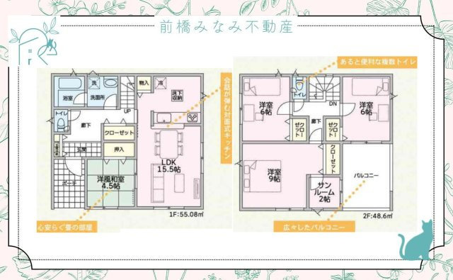【新築】伊勢崎市曲沢町第5　２号棟(全４棟)　クレイドルガーデン　新築建売分譲の間取り