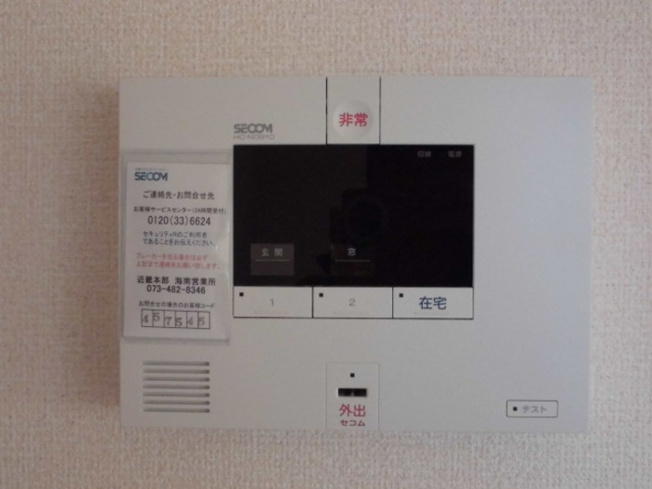 【セキュリティ】 | D-roomかぐのみ
