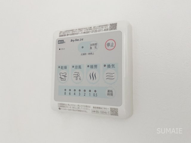 Ｇｒａｎｄ ｅｔｅの設備|便利な浴室乾燥機！