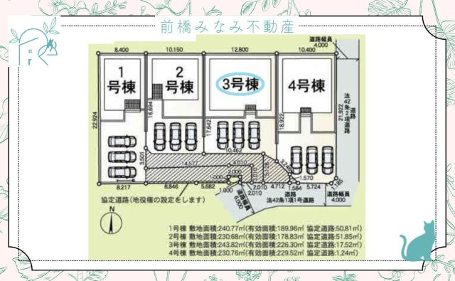 【新築平屋】伊勢崎市曲沢町第5　３号棟(全４棟)　クレイドルガーデン　新築建売分譲