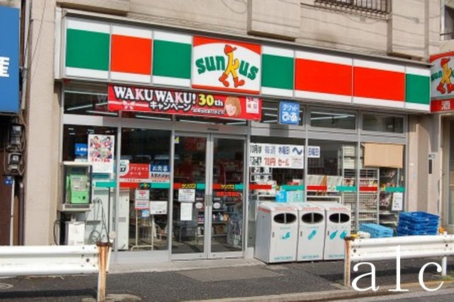 新宿区下落合１丁目の賃貸マンションの周辺