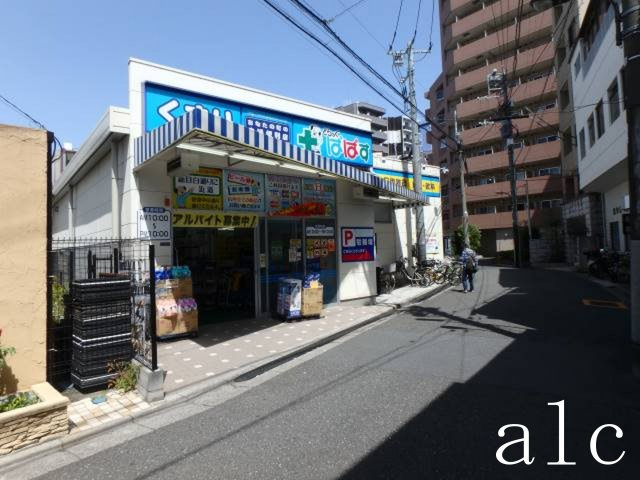 新宿区下落合１丁目の賃貸マンションの周辺