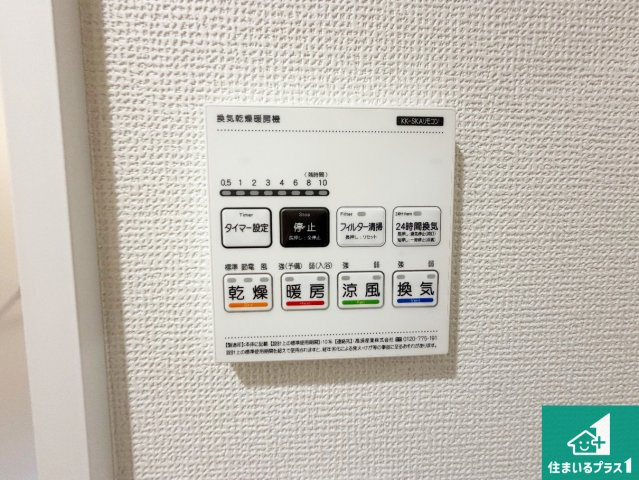 明石市魚住町西岡　新築一戸建ての冷暖房・空調設備|浴室暖房乾燥機リモコン！浴室暖房・衣類乾燥・涼風・浴室換気、お風呂を快適・便利にする機能付き！暮らしに役立つ多彩な機能で一年中活躍します！