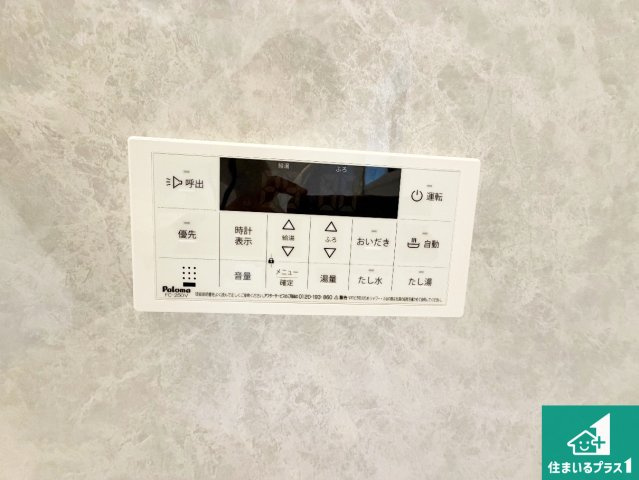 明石市魚住町西岡　新築一戸建ての発電・温水設備|給湯器リモコン（浴室側）省エネタイプの給湯器でお湯はり・追い炊き自由自在！お子様から高齢者の方まで、みんなが操作しやすいボタン配置です。
