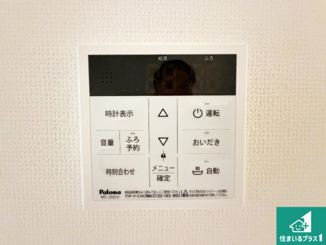 明石市魚住町西岡　新築一戸建ての発電・温水設備|給湯器リモコン（LDK側）ボタン一つでお風呂のお湯はり・追い炊き可能！便利な呼び出し機能付き！表示文字が大きく読みやすい有機ＥＬを採用！どの角度からも見やすくなっています。