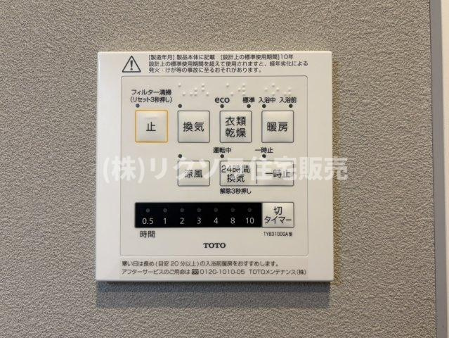 黒原橘町　中古一戸建ての冷暖房・空調設備|浴室乾燥機
■物件内覧・資金計画相談・住宅ローン相談、リフォーム相談、お問合せ受付中■
※当日・翌日のご内覧、ご相談はお電話でのお問合せがスムーズです！