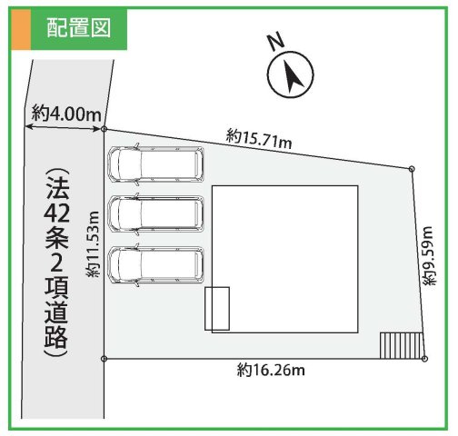 【横浜市緑区三保町2326新築戸建て】★仲介手数料無料★（三保小学校・十日市場中学校）の区画図|敷地面積約50坪超のゆとりある整形地。並列3台駐車可能なカースペースを確保し、お車を複数台所有されるご家庭にもおすすめです。前面道路との高低差が少なく、開放感のある住環境が魅力です。