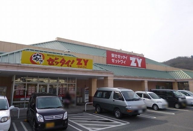 グランシャリオⅢの周辺|ＺＹ　フジ三入店まで260m