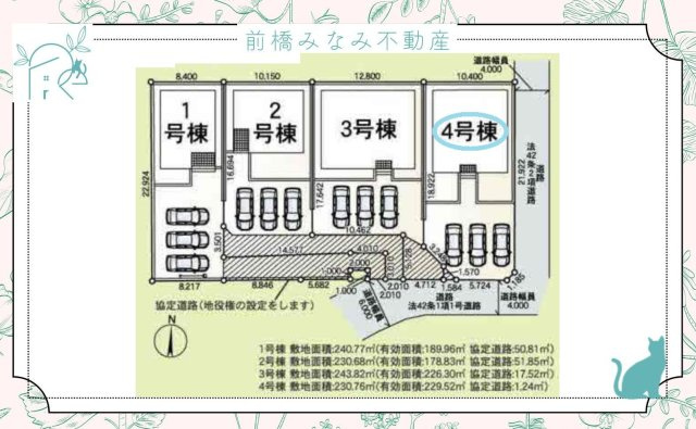 【新築平屋】伊勢崎市曲沢町第5　４号棟(全４棟)　クレイドルガーデン　新築建売分譲