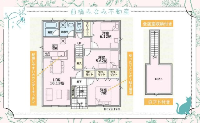 【新築平屋】伊勢崎市曲沢町第5　４号棟(全４棟)　クレイドルガーデン　新築建売分譲の間取り