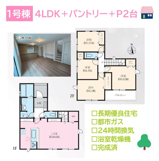【間取り】 | 便利な仕様設備も豊富にラインナップされた４LDKのお住まい。
経験豊富なスタッフが丁寧に不動産情報のご案内を致しますので、安心してお任せ下さい。