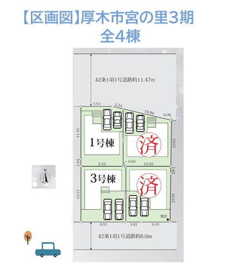 【区画図】 | おうち選びでマストとなるカースーペース２台確保しております。
耐震制震に優れた大手施工会社が手掛ける建売住宅を新居にいかがしょうか。