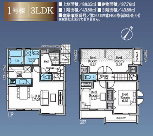 【その他】 | 【仲介手数料０円】相模原市中央区由野台2期　新築一戸建て　2号棟　全2棟 | 1号棟　相模原市中央区由野台2期　新築一戸建て　全2棟