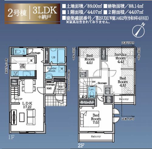 【間取り】 | 【仲介手数料０円】相模原市中央区由野台2期　新築一戸建て　2号棟　全2棟 | 2号棟　相模原市中央区由野台2期　新築一戸建て　全2棟