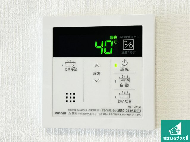 ■西宮市山口町上山口　第1期　新築一戸建ての発電・温水設備|給湯器リモコン（LDK側）ボタン一つでお風呂のお湯はり・追い炊き可能！便利な呼び出し機能付き！表示文字が大きく読みやすい有機ＥＬを採用！どの角度からも見やすくなっています。