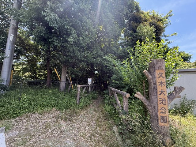 長期優良住宅　4LDK 公園至近の周辺|周辺