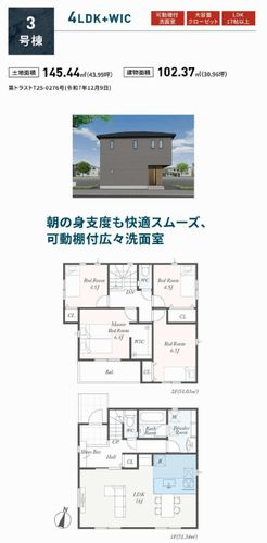 【仲介手数料０円】秦野市第3戸川　新築一戸建て　全5棟のその他|3号棟　秦野市第3戸川　新築一戸建て　全5棟