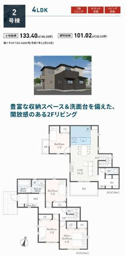 【仲介手数料０円】秦野市第3戸川　新築一戸建て　全5棟のその他|2号棟　秦野市第3戸川　新築一戸建て　全5棟