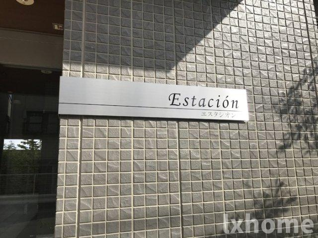 エスタシオンのその他