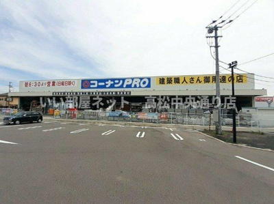 【周辺】 | カレントＡ | コーナンＰＲＯ高松元山店さんまで400m