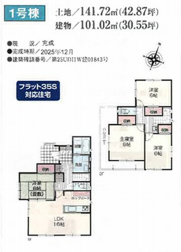 【仲介手数料０円】秦野市東田原　新築一戸建て　全10棟のその他|1号棟　秦野市東田原　新築一戸建て　全10棟