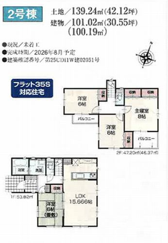 【仲介手数料０円】秦野市東田原　新築一戸建て　全10棟のその他|2号棟　秦野市東田原　新築一戸建て　全10棟