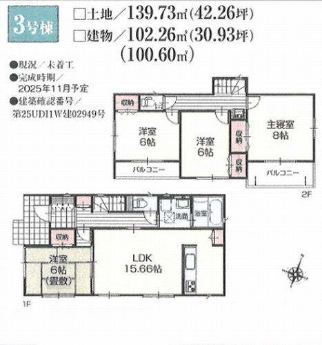 【仲介手数料０円】秦野市東田原　新築一戸建て　全10棟のその他|3号棟　秦野市東田原　新築一戸建て　全10棟