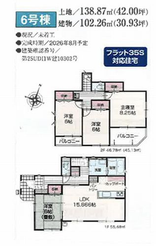 【仲介手数料０円】秦野市東田原　新築一戸建て　全10棟のその他|6号棟　秦野市東田原　新築一戸建て　全10棟