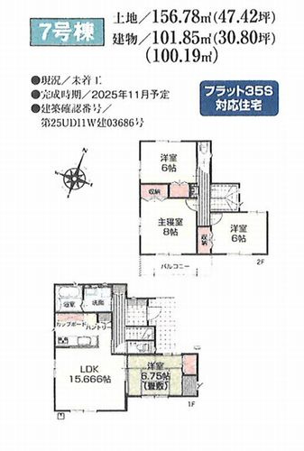 【仲介手数料０円】秦野市東田原　新築一戸建て　全10棟のその他|7号棟　秦野市東田原　新築一戸建て　全10棟