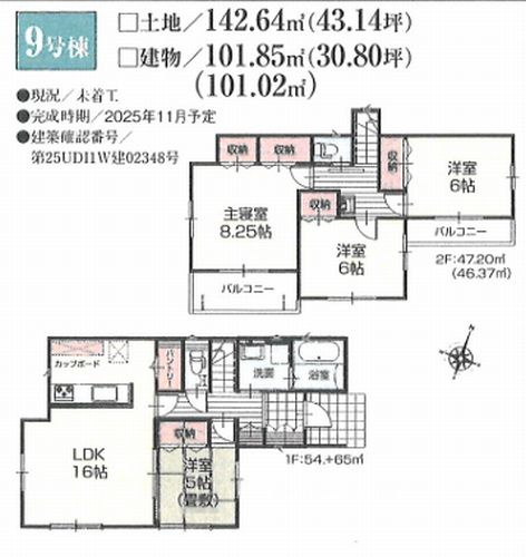 【仲介手数料０円】秦野市東田原　新築一戸建て　全10棟のその他|9号棟　秦野市東田原　新築一戸建て　全10棟
