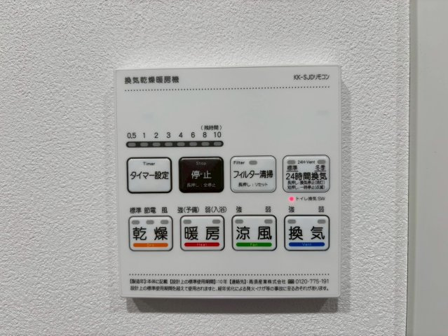 エストゥルース府中の設備