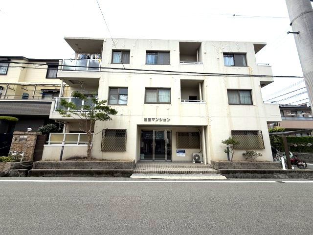 福田マンション