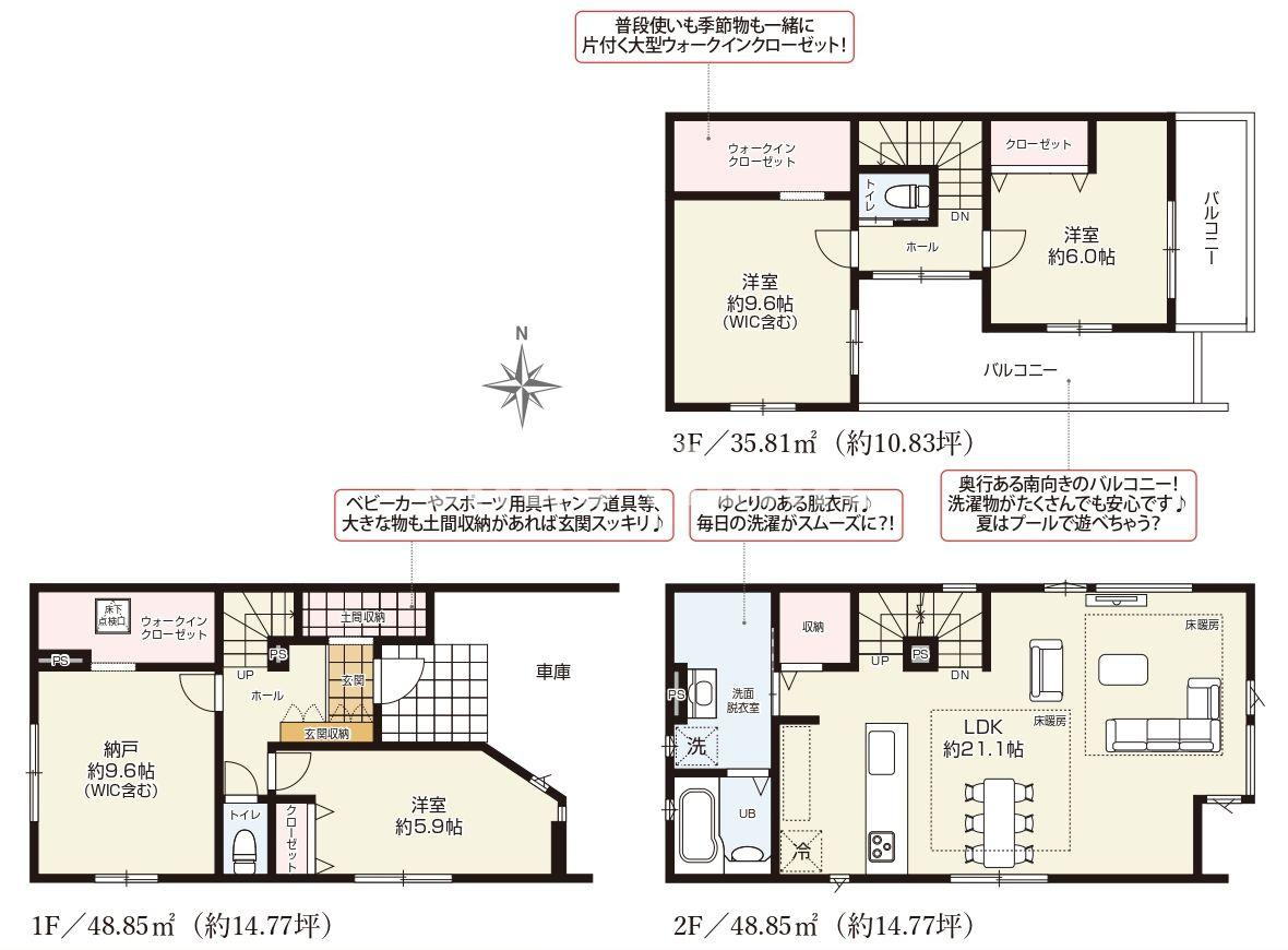 江戸川区東葛西4丁目新築分譲住宅の間取り|4部屋+リビング（21.1帖）+ウォークインクローゼット×2+カースペース並列2台