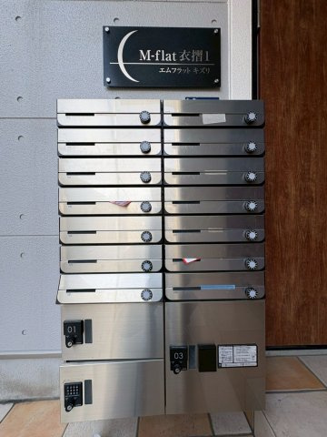 エムフラット衣摺Iのその他共用部分