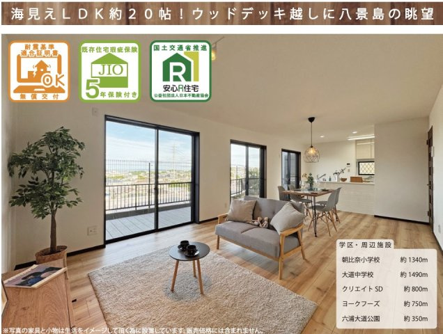 横浜市金沢区東朝比奈1丁目 中古戸建て【仲介手数料無料】