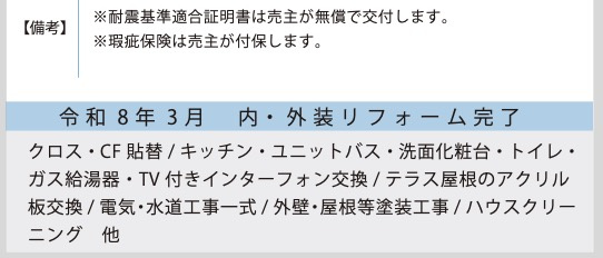 横浜市金沢区東朝比奈1丁目 中古戸建て【仲介手数料無料】|仲介手数料無料！お問合せ下さい/080-7058-7312 