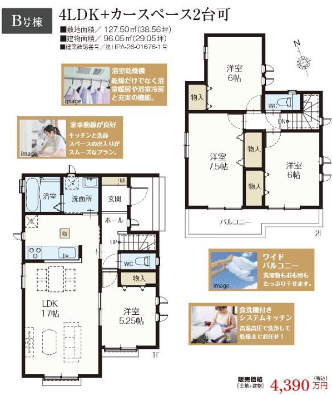 ★仲介手数料無料★横浜市戸塚区東俣野町970|仲介手数料無料！お問合せ下さい/080-7058-7312 