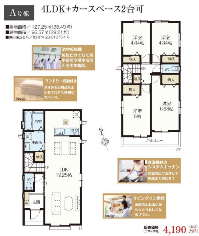 ★仲介手数料無料★横浜市戸塚区東俣野町970
