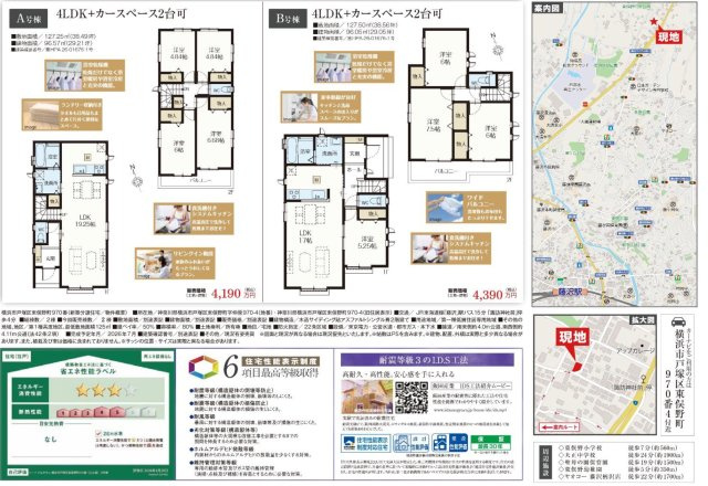 ★仲介手数料無料★横浜市戸塚区東俣野町970