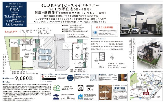 ★仲介手数料無料★横浜市保土ケ谷区月見台|仲介手数料無料！お問合せ下さい/080-7058-7312 