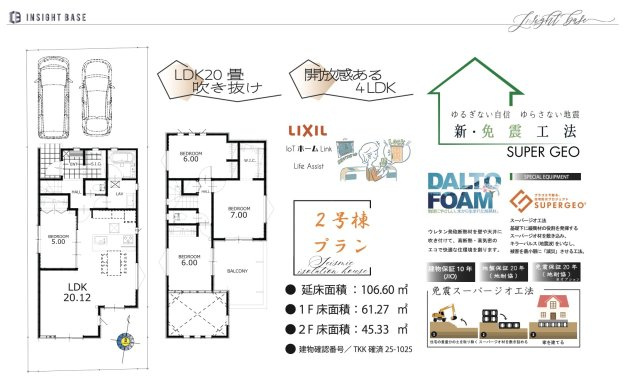 ★仲介手数料無料★横浜市港北区新吉田東５丁目|仲介手数料無料！お問合せ下さい/080-7058-7312 