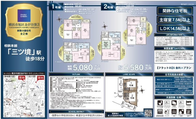 ★仲介手数料無料★横浜市旭区金が谷　第３|仲介手数料無料！お問合せ下さい/080-7058-7312 
