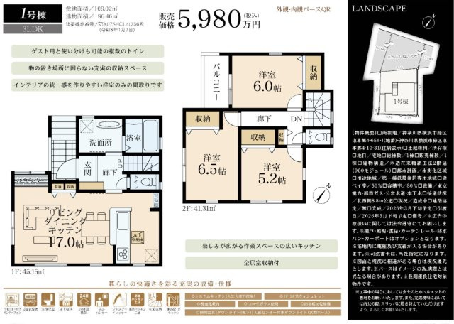 ★仲介手数料無料★横浜市緑区東本郷４丁目|仲介手数料無料！お問合せ下さい/080-7058-7312 
