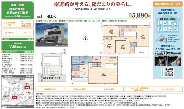 横浜市金沢区東朝比奈１丁目の新築一戸建|仲介手数料無料！お問合せ下さい/080-7058-7312 