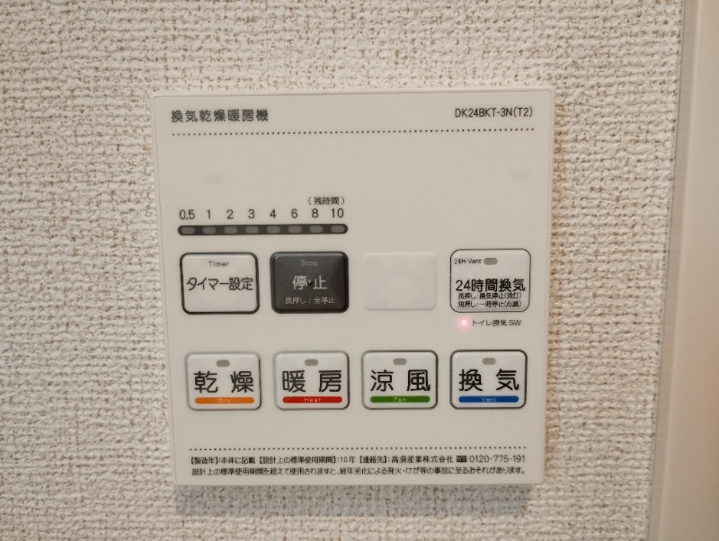 グリーンハイムゼロ5の設備