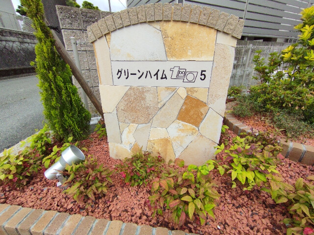 グリーンハイムゼロ5のその他